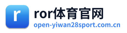 ror体育官网